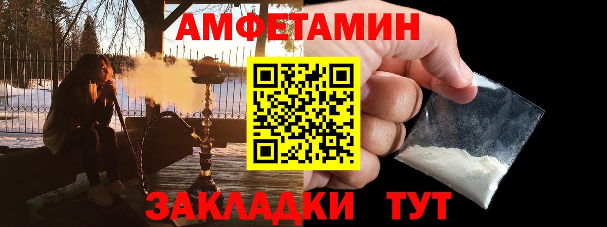 АМФ Розовый Воскресенск