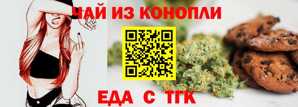 Воскресенск  Canna-Cookies марихуана  Вход с VPN 
