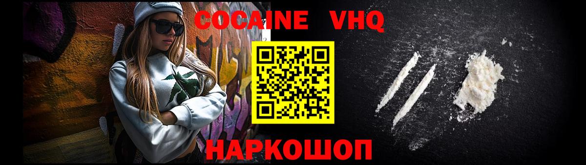 COCAIN  COCAIN Перу  Воскресенск  Вход с VPN  Кокаин 98% 