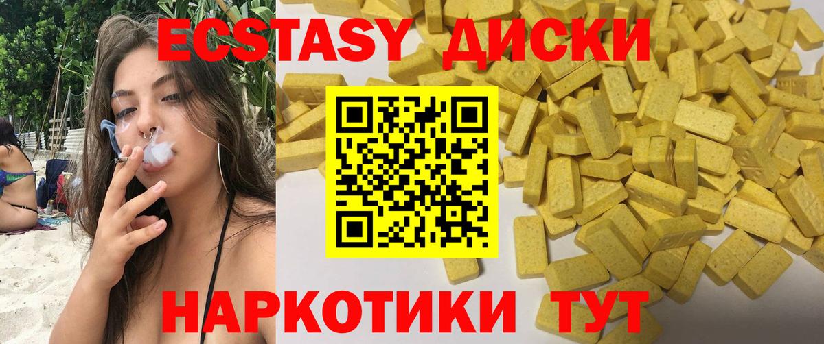 ЭКСТАЗИ Cube  Экстази mix  Вход с VPN  Воскресенск 