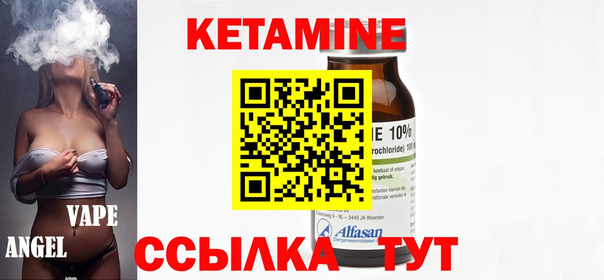 Воскресенск  КЕТАМИН ketamine  КЕТАМИН ketamine  МЕГА ССЫЛКА  Вход с VPN 