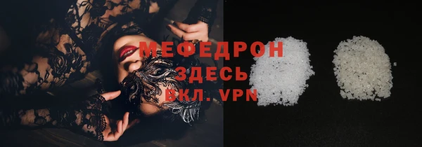 мяу мяу кристалл Белоозёрский