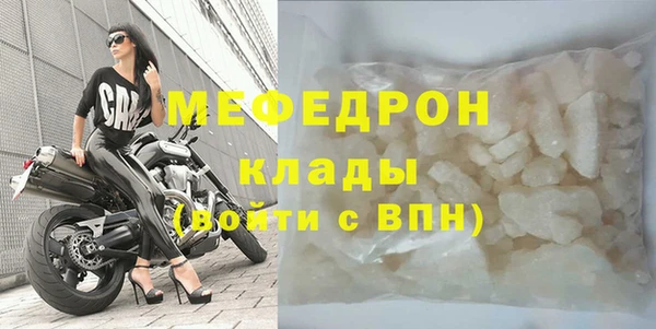 мяу мяу кристалл Белоозёрский