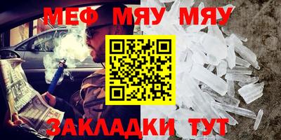 меф VHQ Апрелевка