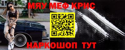 меф VHQ Апрелевка