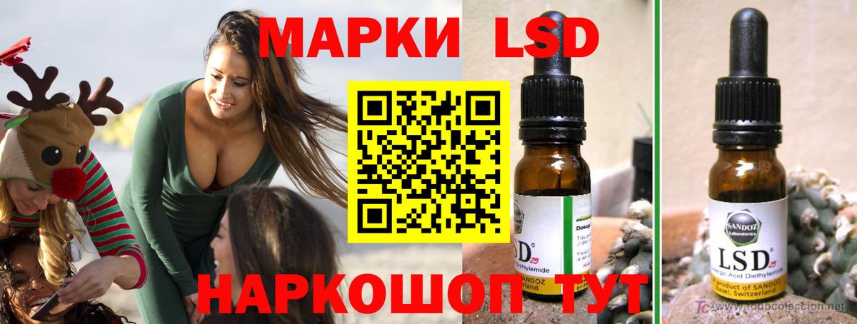 ЛСД экстази ecstasy  Вход с VPN  LSD-25 экстази  Воскресенск 