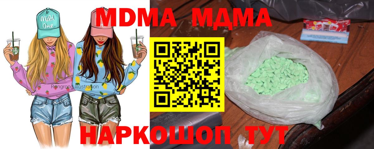 MDMA молли  Вход с VPN  MDMA  Воскресенск  MDMA crystal 