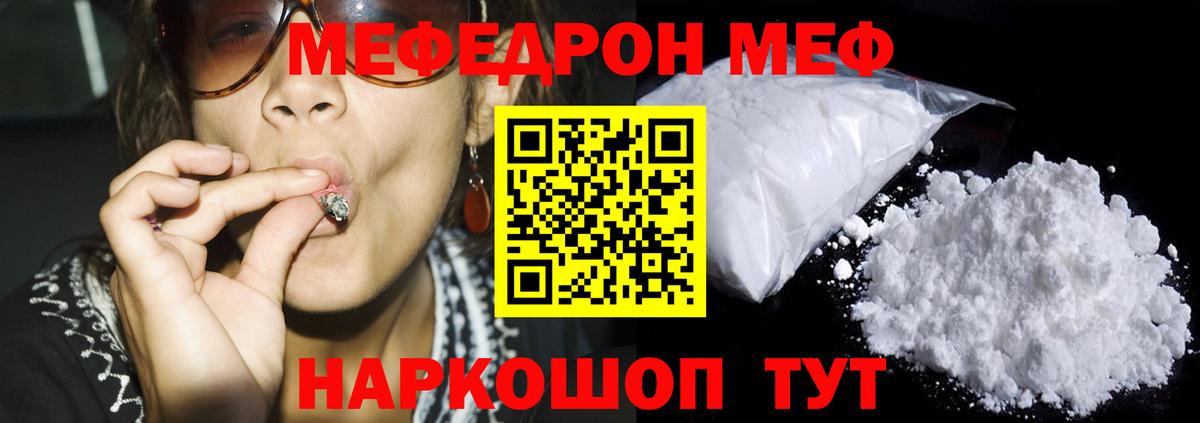 Мефедрон  Вход с VPN  Воскресенск  МЕФ mephedrone  МЕФ 4 MMC 