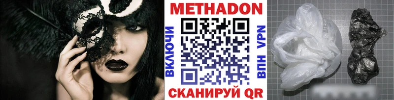 Метадон VHQ  цены   Воскресенск 