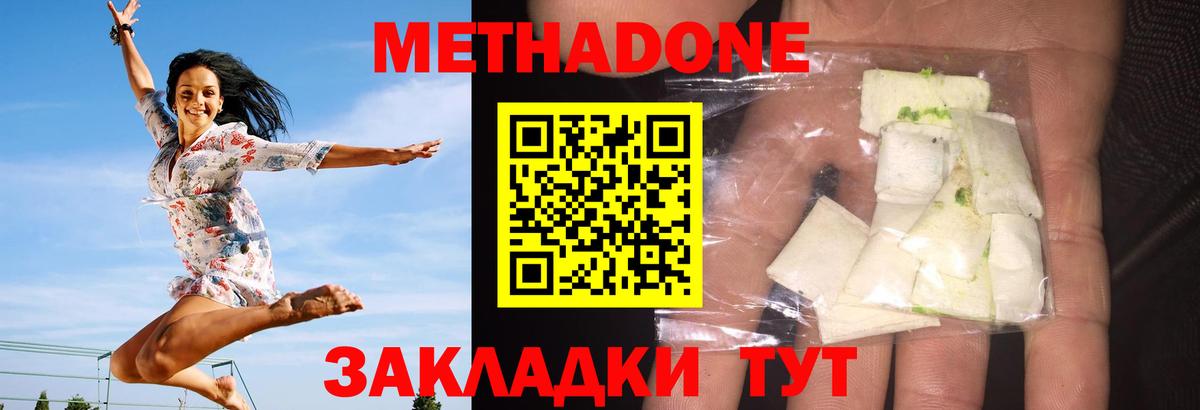 Метадон белоснежный  МЕТАДОН кристалл  Вход с VPN  Воскресенск 