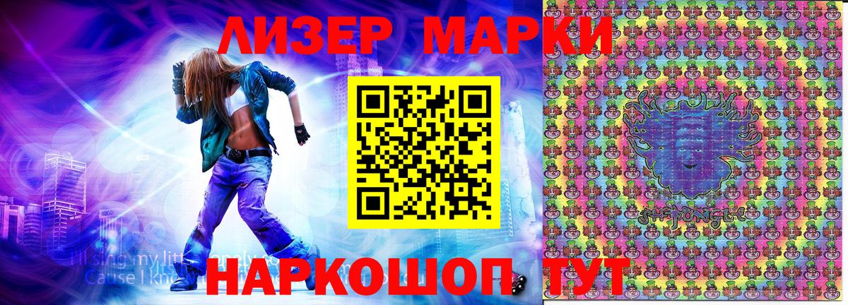 Марки N-bome 1,5мг  Наркотические марки  Воскресенск  Вход с VPN 