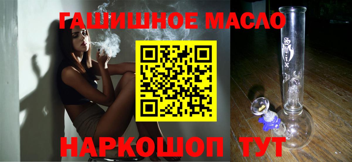 ТГК THC oil Воскресенск