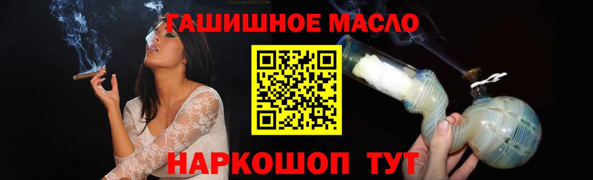 Дистиллят ТГК гашишное масло  Вход с VPN  ТГК концентрат  Воскресенск 